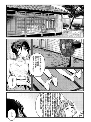 (C106) [virophilia (織日ちひろ)] じゃんく・ふーど・あそーと (ラブライブ! 蓮ノ空女学院スクールアイドルクラブ)_81