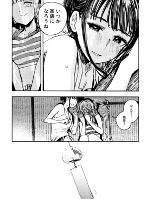 (C106) [virophilia (織日ちひろ)] じゃんく・ふーど・あそーと (ラブライブ! 蓮ノ空女学院スクールアイドルクラブ)_82