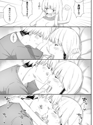 [さかえてないです。 (さかえ)] ちょっと生意気だけどおにいちゃんの事がだいすきな妹と濃厚あまあまえっち [DL版]_028