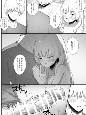 [さかえてないです。 (さかえ)] ちょっと生意気だけどおにいちゃんの事がだいすきな妹と濃厚あまあまえっち [DL版]_033