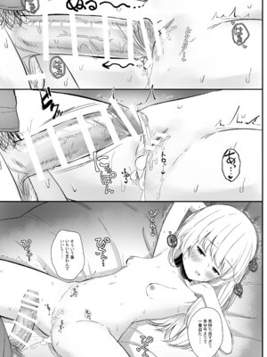 [さかえてないです。 (さかえ)] ちょっと生意気だけどおにいちゃんの事がだいすきな妹と濃厚あまあまえっち [DL版]_038