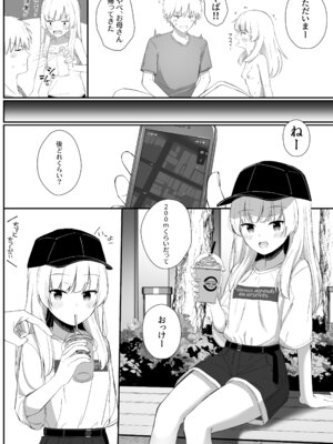 [さかえてないです。 (さかえ)] ちょっと生意気だけどおにいちゃんの事がだいすきな妹と濃厚あまあまえっち [DL版]_039