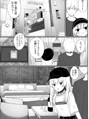 [さかえてないです。 (さかえ)] ちょっと生意気だけどおにいちゃんの事がだいすきな妹と濃厚あまあまえっち [DL版]_040