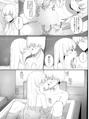 [さかえてないです。 (さかえ)] ちょっと生意気だけどおにいちゃんの事がだいすきな妹と濃厚あまあまえっち [DL版]_042