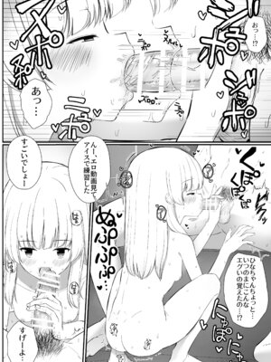 [さかえてないです。 (さかえ)] ちょっと生意気だけどおにいちゃんの事がだいすきな妹と濃厚あまあまえっち [DL版]_045