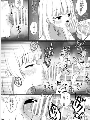[さかえてないです。 (さかえ)] ちょっと生意気だけどおにいちゃんの事がだいすきな妹と濃厚あまあまえっち [DL版]_047