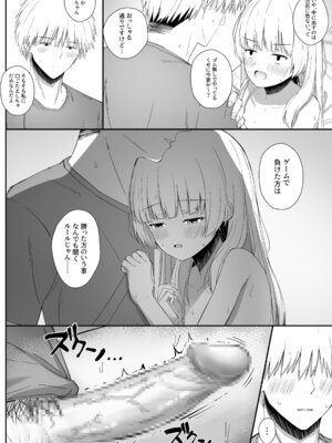 [さかえてないです。 (さかえ)] ちょっと生意気だけどおにいちゃんの事がだいすきな妹と濃厚あまあまえっち [DL版]_115