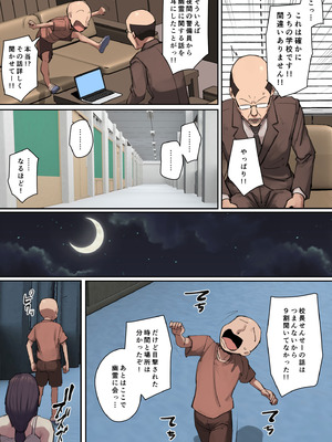 [ちょっとB専] 学校に現れた長乳幽霊さんに一目惚れ！【フルカラー版】_06