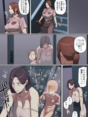 [ちょっとB専] 学校に現れた長乳幽霊さんに一目惚れ！【フルカラー版】_11