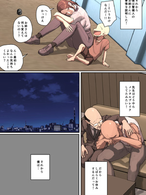 [ちょっとB専] 学校に現れた長乳幽霊さんに一目惚れ！【フルカラー版】_36