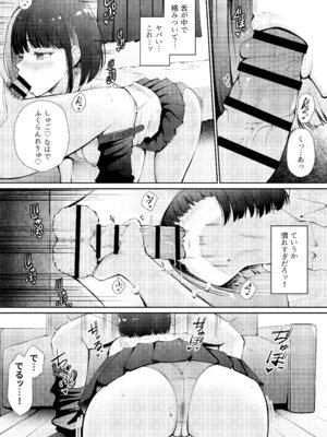 [ぽぺりくらぶ (ぽぺにすた)] 教え子と初恋のヤリなおし_15