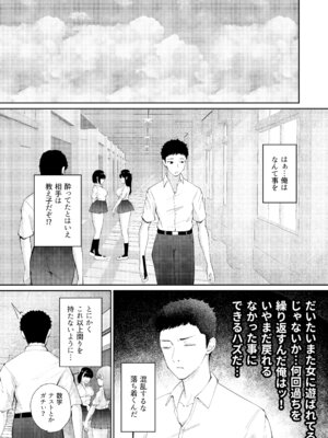 [ぽぺりくらぶ (ぽぺにすた)] 教え子と初恋のヤリなおし_22