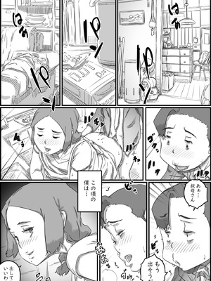 [ヒレカツ] 母子スワップ02 叔母さんって結構簡単だよね？_006