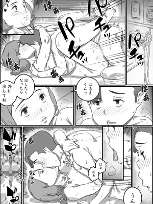 [ヒレカツ] 母子スワップ02 叔母さんって結構簡単だよね？_011