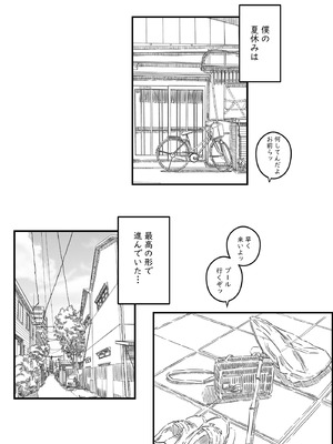 [ヒレカツ] 母子スワップ02 叔母さんって結構簡単だよね？_022