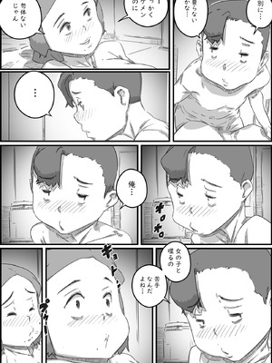 [ヒレカツ] 母子スワップ02 叔母さんって結構簡単だよね？_024