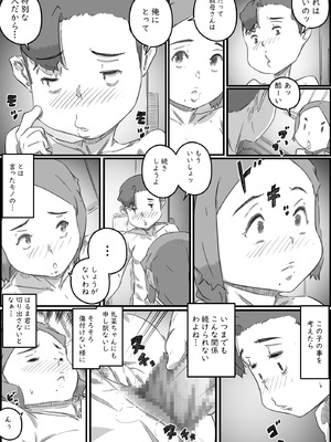 [ヒレカツ] 母子スワップ02 叔母さんって結構簡単だよね？_026