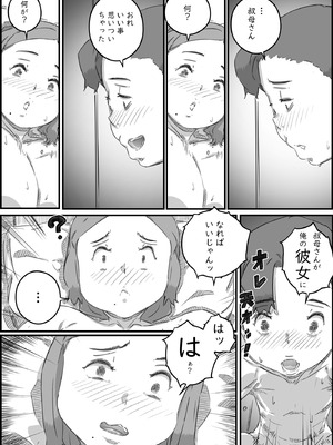 [ヒレカツ] 母子スワップ02 叔母さんって結構簡単だよね？_027