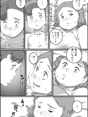 [ヒレカツ] 母子スワップ02 叔母さんって結構簡単だよね？_028