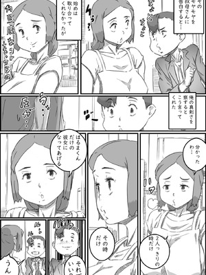 [ヒレカツ] 母子スワップ02 叔母さんって結構簡単だよね？_037