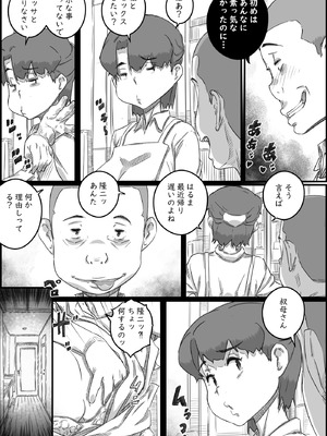 [ヒレカツ] 母子スワップ02 叔母さんって結構簡単だよね？_051