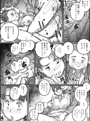 [ヒレカツ] 母子スワップ02 叔母さんって結構簡単だよね？_054