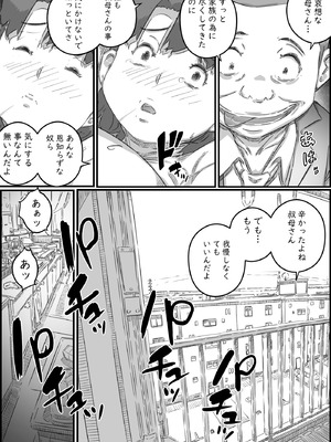 [ヒレカツ] 母子スワップ02 叔母さんって結構簡単だよね？_057