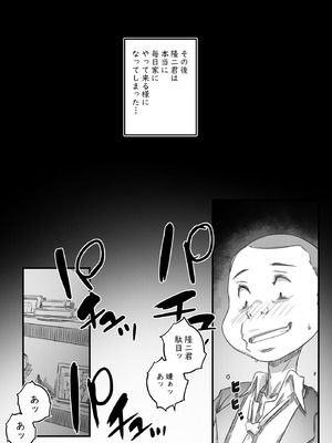 [ヒレカツ] 母子スワップ02 叔母さんって結構簡単だよね？_059