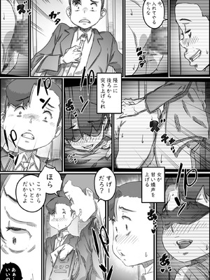 [ヒレカツ] 母子スワップ02 叔母さんって結構簡単だよね？_108