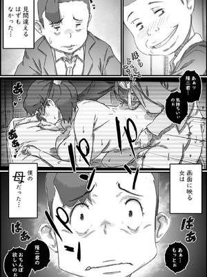 [ヒレカツ] 母子スワップ02 叔母さんって結構簡単だよね？_109