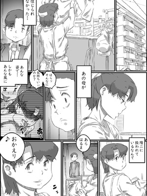 [ヒレカツ] 母子スワップ02 叔母さんって結構簡単だよね？_110