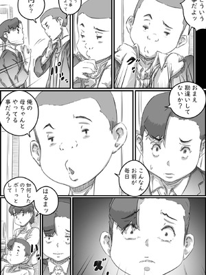 [ヒレカツ] 母子スワップ02 叔母さんって結構簡単だよね？_111