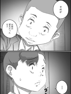 [ヒレカツ] 母子スワップ02 叔母さんって結構簡単だよね？_113