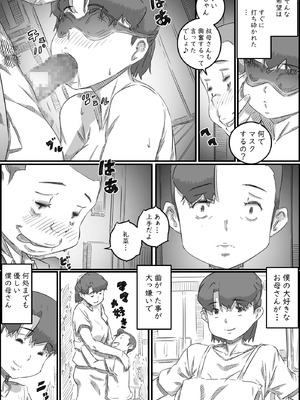 [ヒレカツ] 母子スワップ02 叔母さんって結構簡単だよね？_115