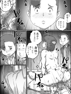 [ヒレカツ] 母子スワップ02 叔母さんって結構簡単だよね？_124