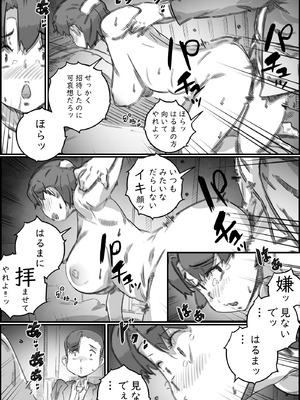 [ヒレカツ] 母子スワップ02 叔母さんって結構簡単だよね？_125