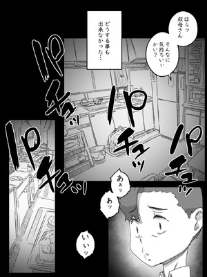 [ヒレカツ] 母子スワップ02 叔母さんって結構簡単だよね？_130