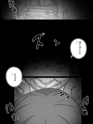 [ヒレカツ] 母子スワップ02 叔母さんって結構簡単だよね？_134