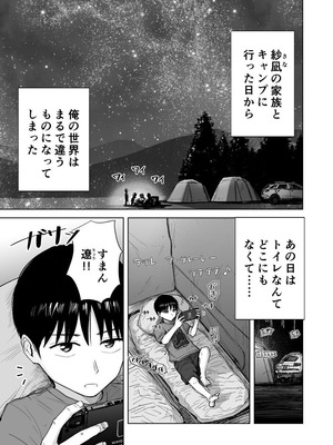 [天ぷら土左衛門] 連れションで芽生える両想い♡〜ただのお隣さんだった女の子とエッチしちゃうまでのお話〜 [DL版]_02