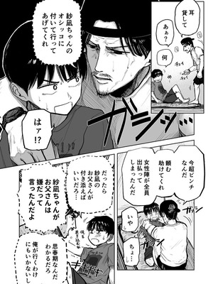 [天ぷら土左衛門] 連れションで芽生える両想い♡〜ただのお隣さんだった女の子とエッチしちゃうまでのお話〜 [DL版]_03