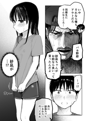 [天ぷら土左衛門] 連れションで芽生える両想い♡〜ただのお隣さんだった女の子とエッチしちゃうまでのお話〜 [DL版]_04