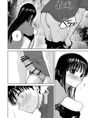 [天ぷら土左衛門] 連れションで芽生える両想い♡〜ただのお隣さんだった女の子とエッチしちゃうまでのお話〜 [DL版]_17