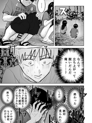 [天ぷら土左衛門] 連れションで芽生える両想い♡〜ただのお隣さんだった女の子とエッチしちゃうまでのお話〜 [DL版]_18