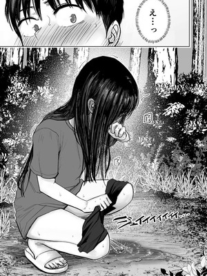 [天ぷら土左衛門] 連れションで芽生える両想い♡〜ただのお隣さんだった女の子とエッチしちゃうまでのお話〜 [DL版]_20