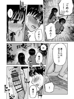 [天ぷら土左衛門] 連れションで芽生える両想い♡〜ただのお隣さんだった女の子とエッチしちゃうまでのお話〜 [DL版]_23