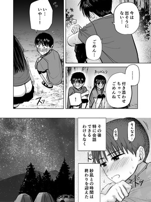 [天ぷら土左衛門] 連れションで芽生える両想い♡〜ただのお隣さんだった女の子とエッチしちゃうまでのお話〜 [DL版]_24