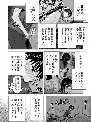 [天ぷら土左衛門] 連れションで芽生える両想い♡〜ただのお隣さんだった女の子とエッチしちゃうまでのお話〜 [DL版]_25