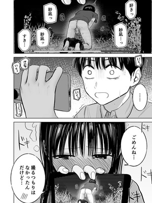 [天ぷら土左衛門] 連れションで芽生える両想い♡〜ただのお隣さんだった女の子とエッチしちゃうまでのお話〜 [DL版]_29