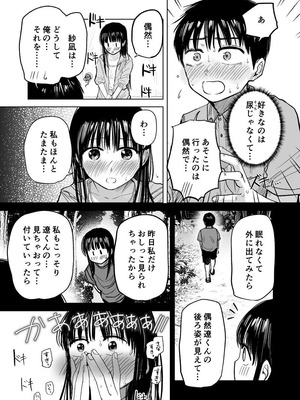[天ぷら土左衛門] 連れションで芽生える両想い♡〜ただのお隣さんだった女の子とエッチしちゃうまでのお話〜 [DL版]_32