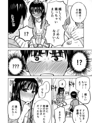 [天ぷら土左衛門] 連れションで芽生える両想い♡〜ただのお隣さんだった女の子とエッチしちゃうまでのお話〜 [DL版]_33